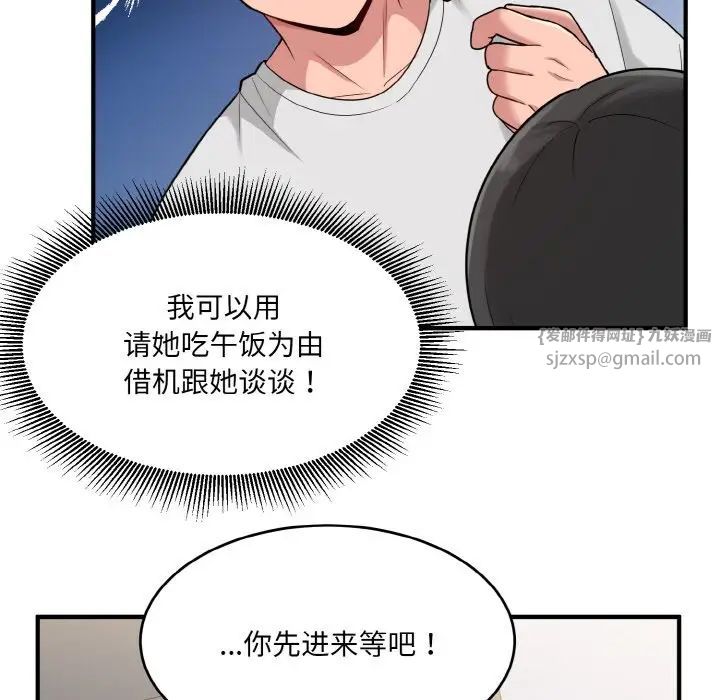 《打臉的告白》在线观看 第2话 漫画图片36