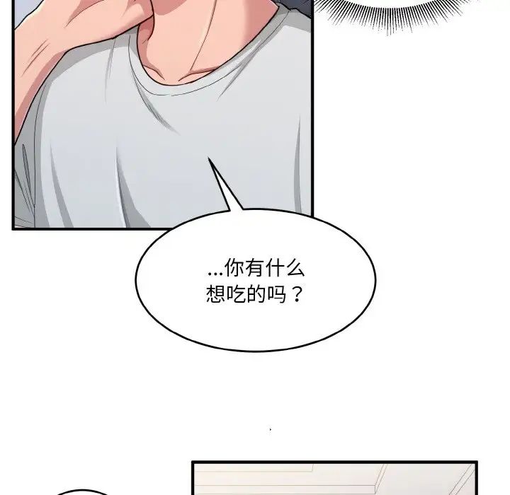 《打臉的告白》在线观看 第2话 漫画图片64