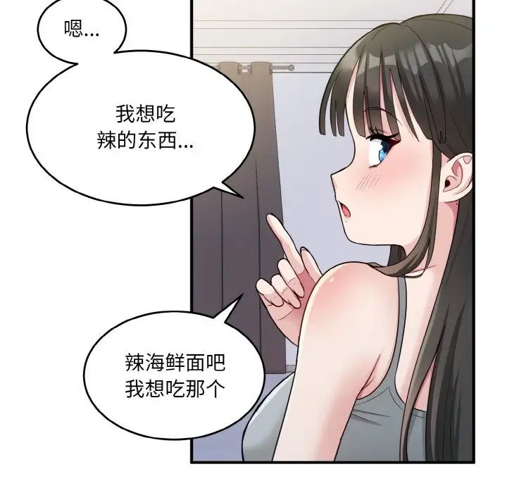 《打臉的告白》在线观看 第2话 漫画图片65