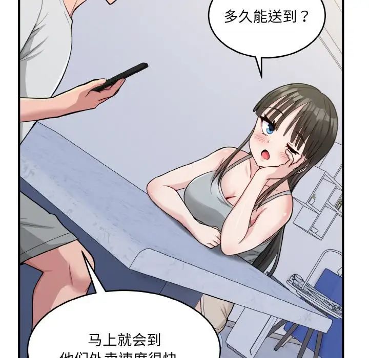 《打臉的告白》在线观看 第2话 漫画图片68