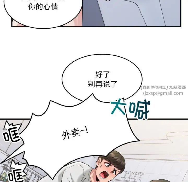 《打臉的告白》在线观看 第2话 漫画图片95