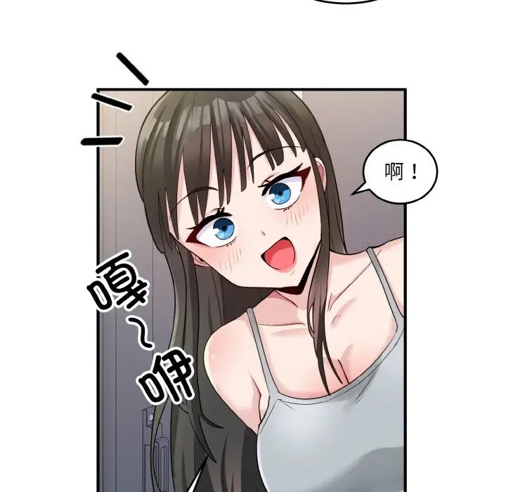 《打臉的告白》在线观看 第2话 漫画图片107