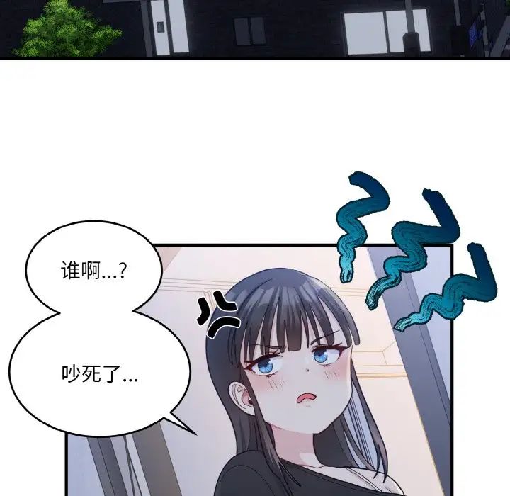 《打臉的告白》在线观看 第3话 漫画图片46