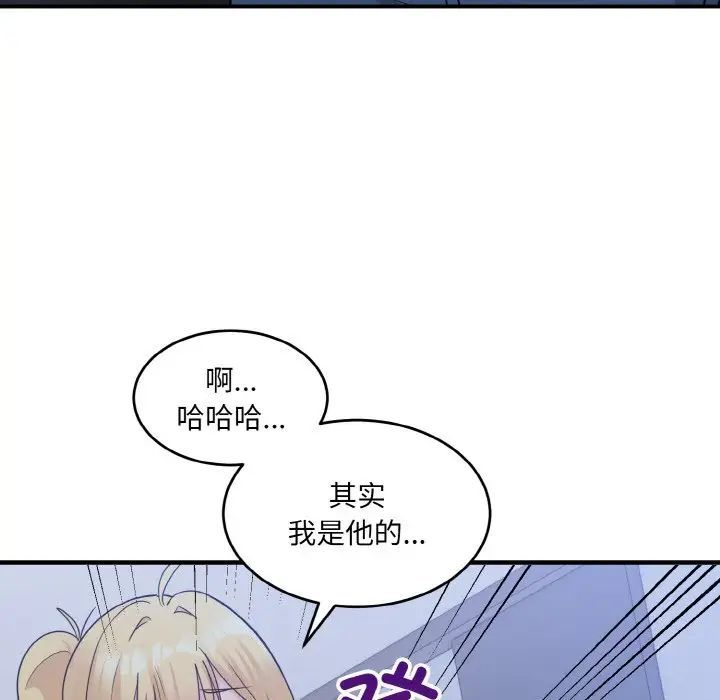 《打臉的告白》在线观看 第3话 漫画图片61