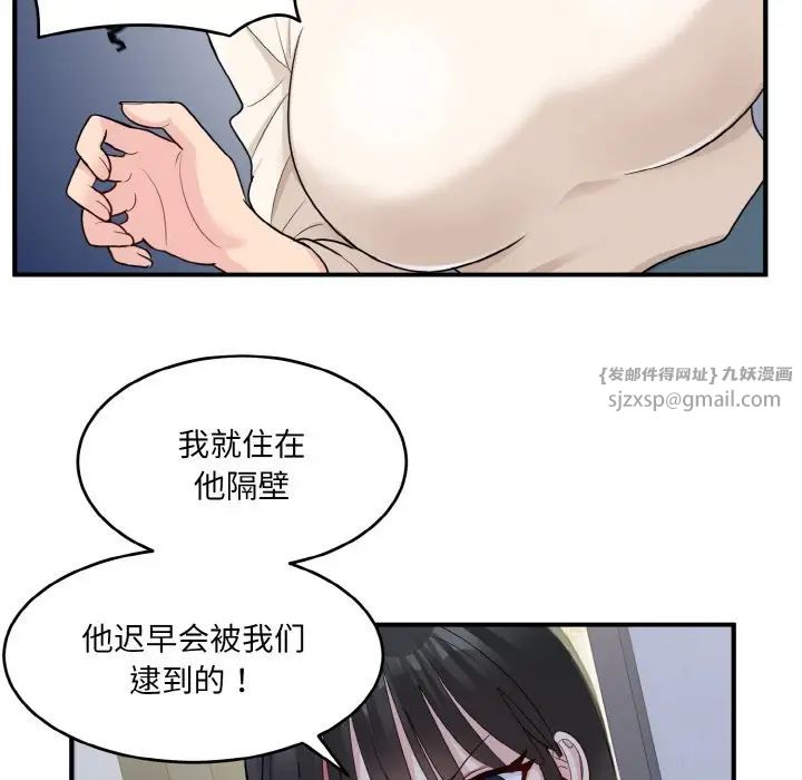 《打臉的告白》在线观看 第3话 漫画图片102