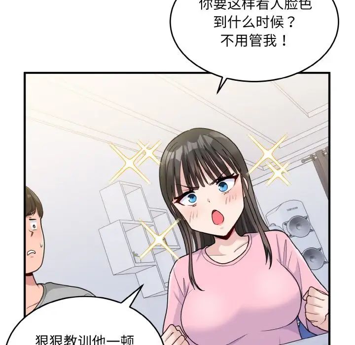 《打臉的告白》在线观看 第3话 漫画图片116