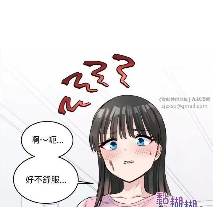 《打臉的告白》在线观看 第3话 漫画图片139