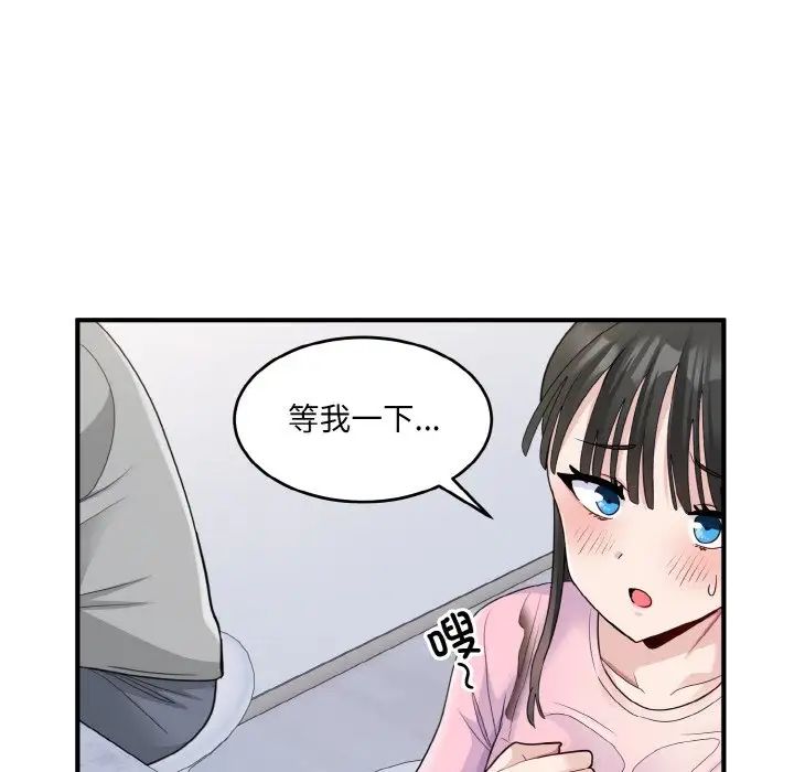 《打臉的告白》在线观看 第3话 漫画图片145