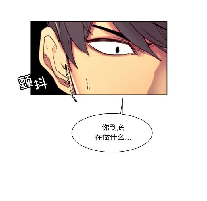 《保姆調教中》在线观看 第33话 漫画图片96