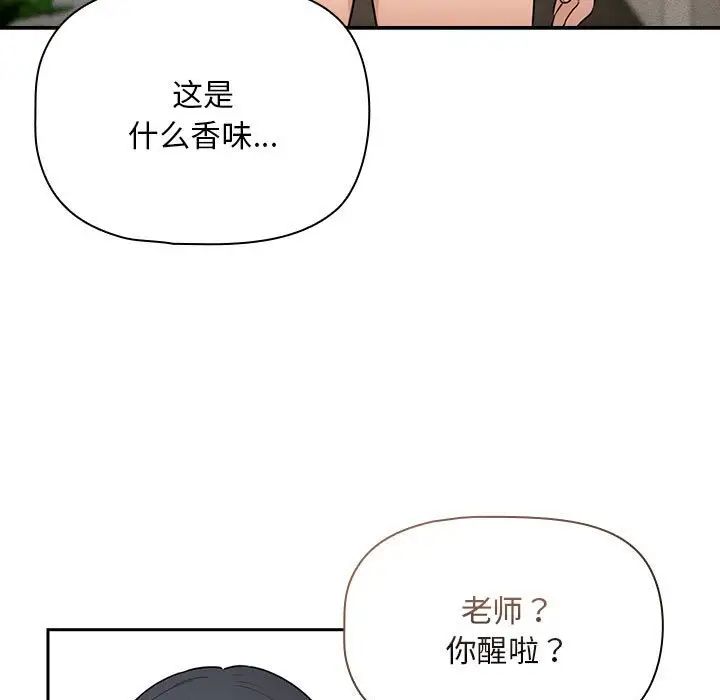 《疫情下的傢教生活》在线观看 第120话 漫画图片115