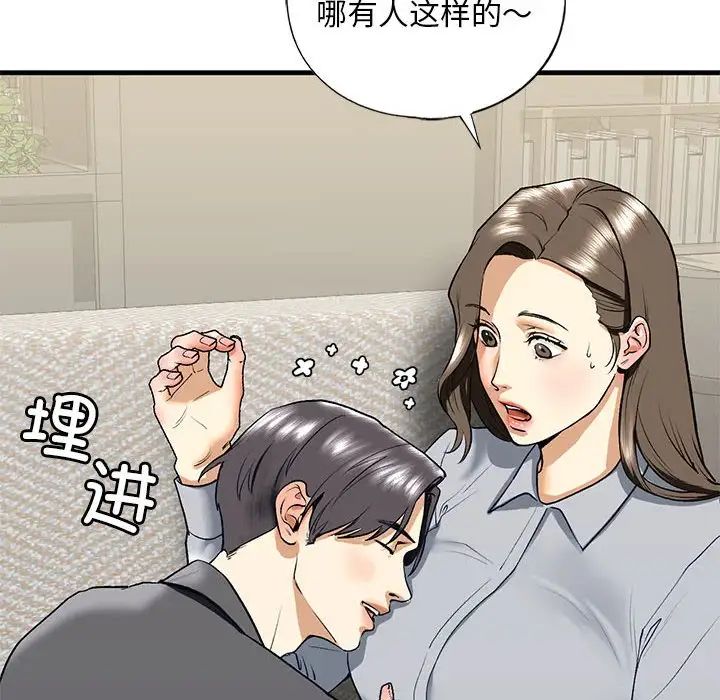 《我的繼姐》在线观看 第19话 漫画图片41