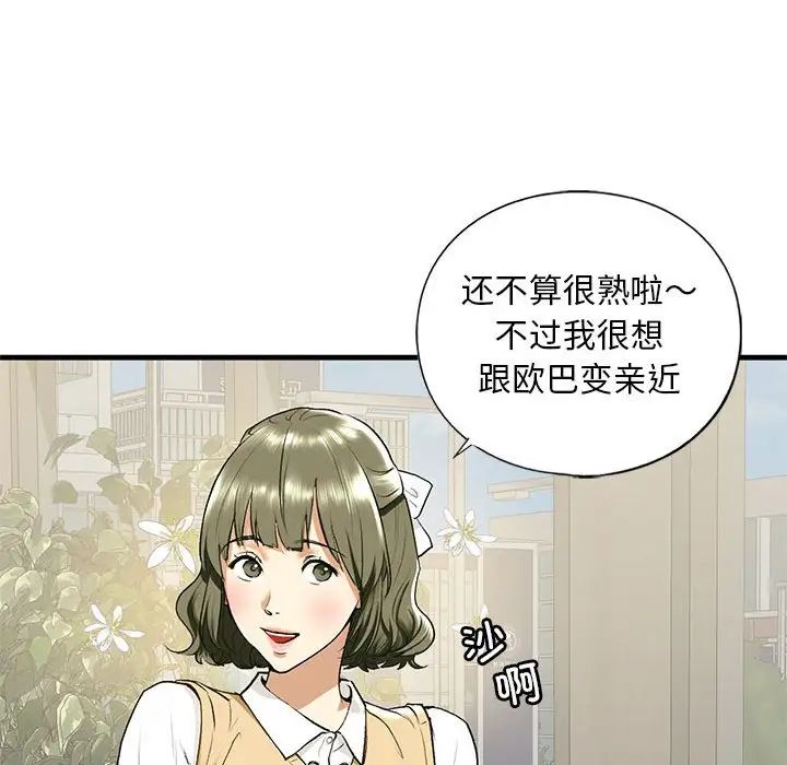 《我的繼姐》在线观看 第19话 漫画图片56