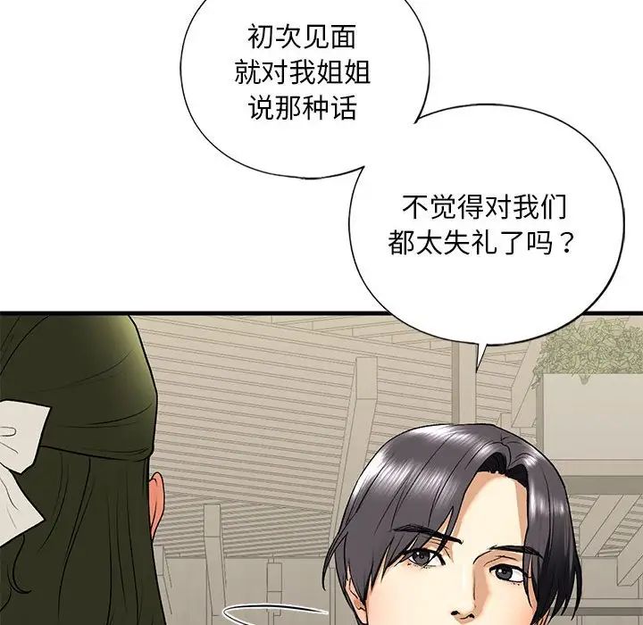 《我的繼姐》在线观看 第19话 漫画图片77