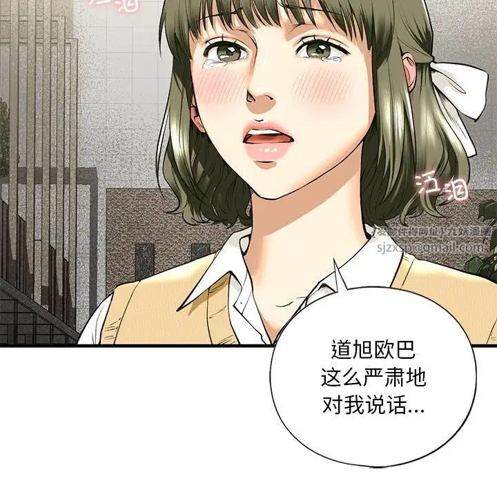 《我的繼姐》在线观看 第19话 漫画图片83