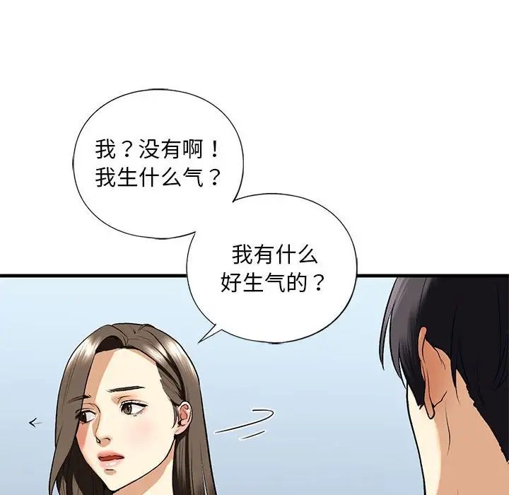 《我的繼姐》在线观看 第19话 漫画图片90