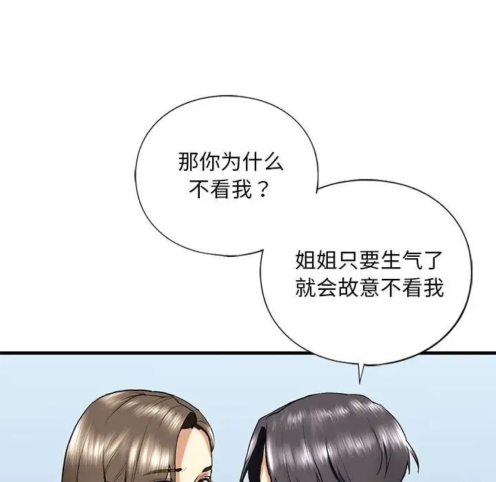 《我的繼姐》在线观看 第19话 漫画图片92