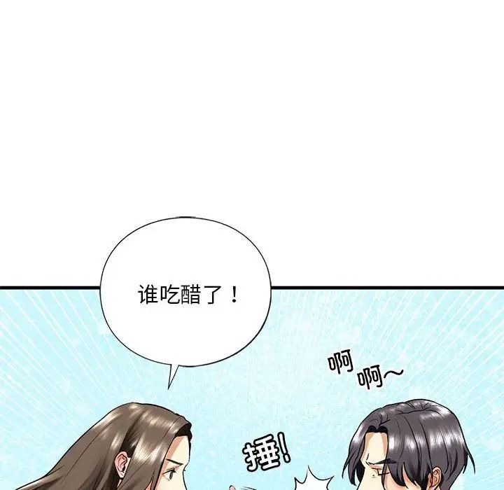 《我的繼姐》在线观看 第19话 漫画图片103