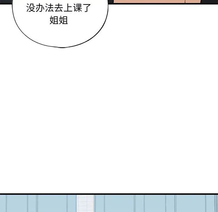 《我的繼姐》在线观看 第19话 漫画图片112