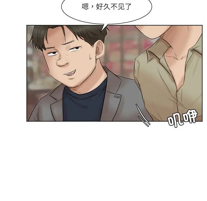 《愛上屬於別人的妳》在线观看 第41话 漫画图片39