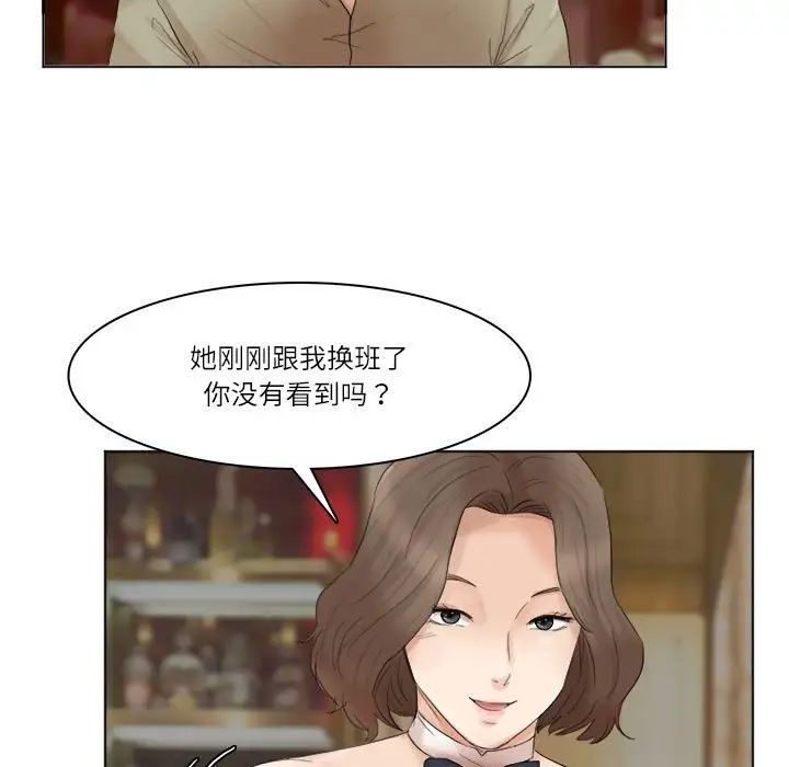 《愛上屬於別人的妳》在线观看 第41话 漫画图片89