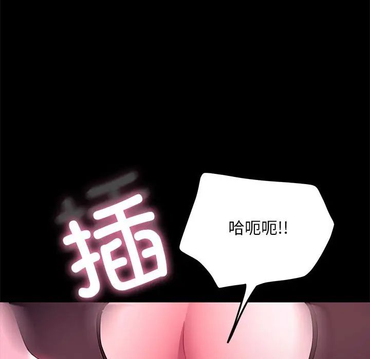 《我傢的贅婿大人》在线观看 第47话 漫画图片118