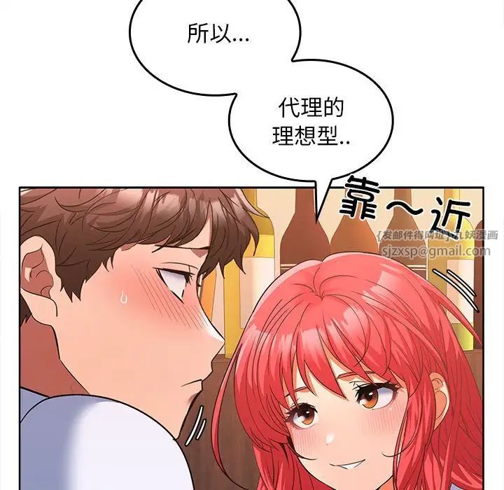 《在公司偷偷愛》在线观看 第7话 漫画图片58