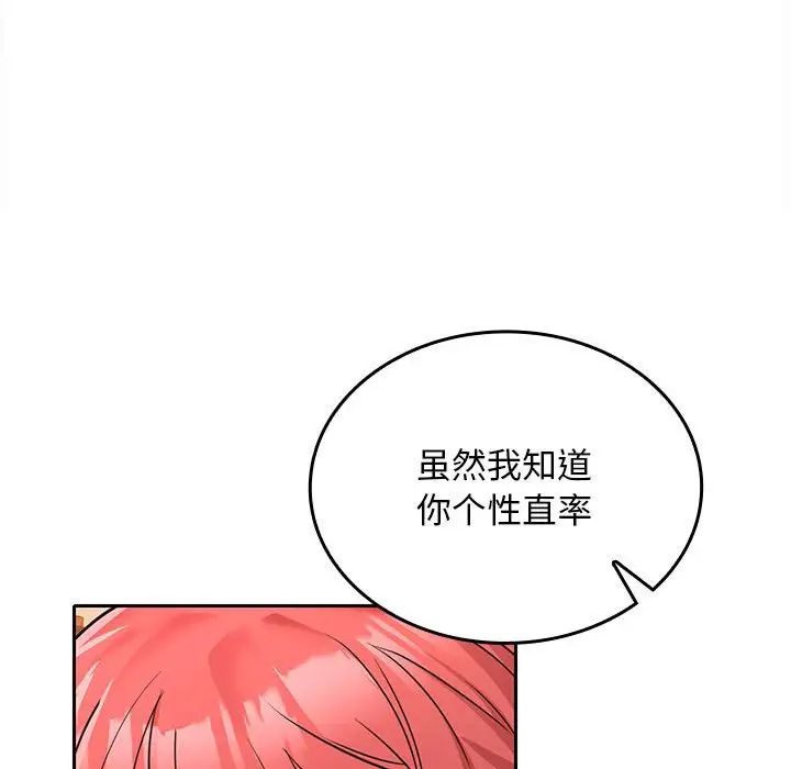 《在公司偷偷愛》在线观看 第7话 漫画图片62