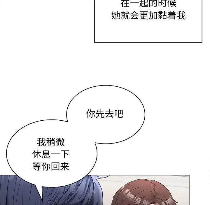 《在公司偷偷愛》在线观看 第7话 漫画图片135