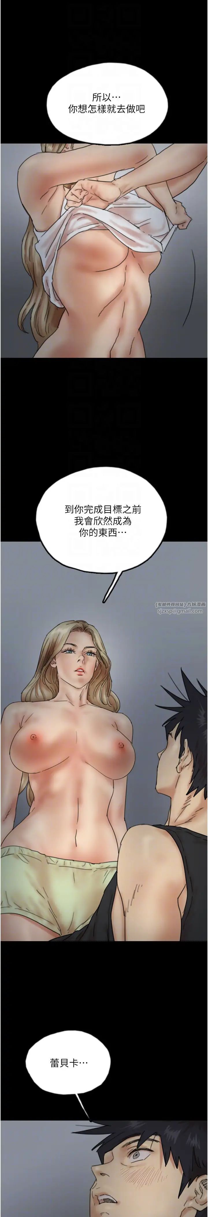 《養父的女兒們》在线观看 第39话-三个人一起做吧 漫画图片28