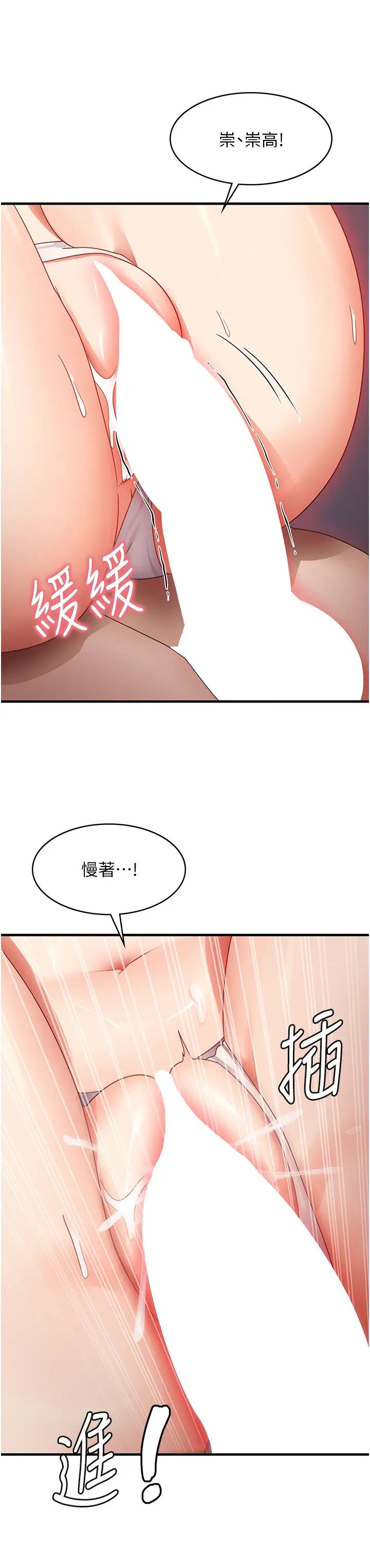 《尻試之神學習法》在线观看 第16话-用高潮满足暴露狂阿姨 漫画图片45