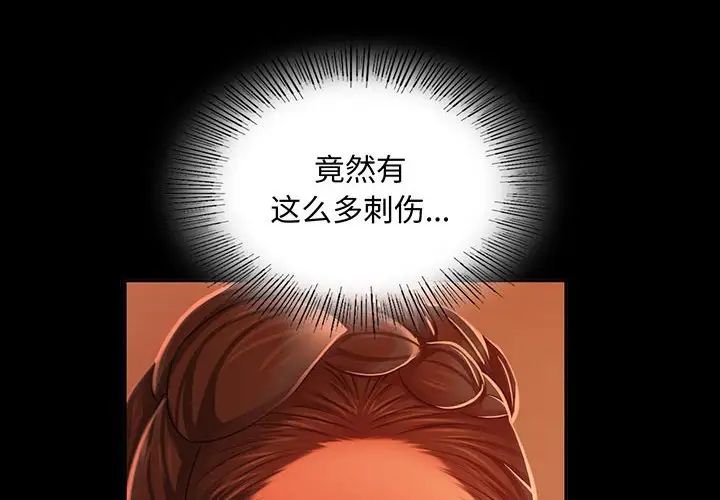 《小姐》在线观看 第25话 漫画图片4