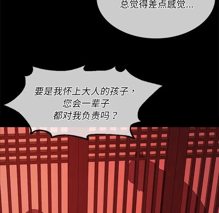 《小姐》在线观看 第25话 漫画图片96