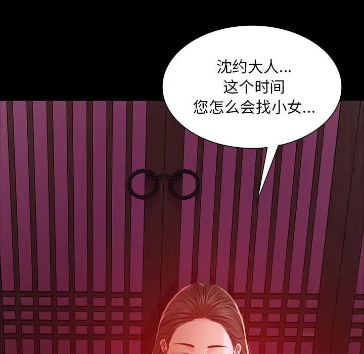 《小姐》在线观看 第25话 漫画图片140