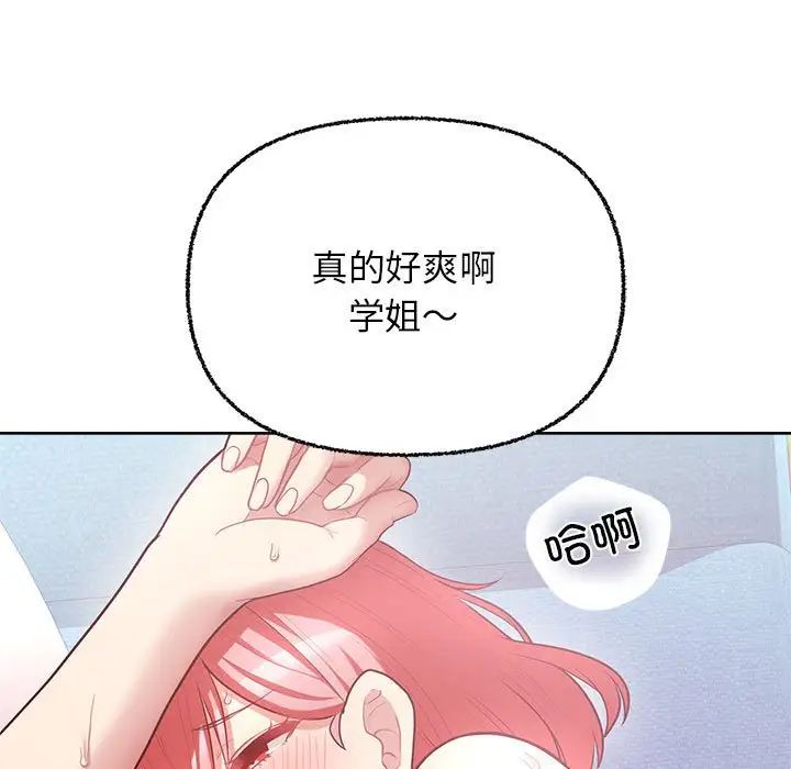 《這公司歸我瞭》在线观看 第6话 漫画图片15