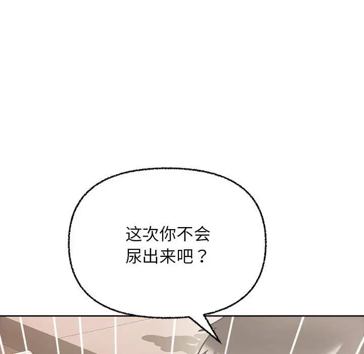 《這公司歸我瞭》在线观看 第6话 漫画图片96