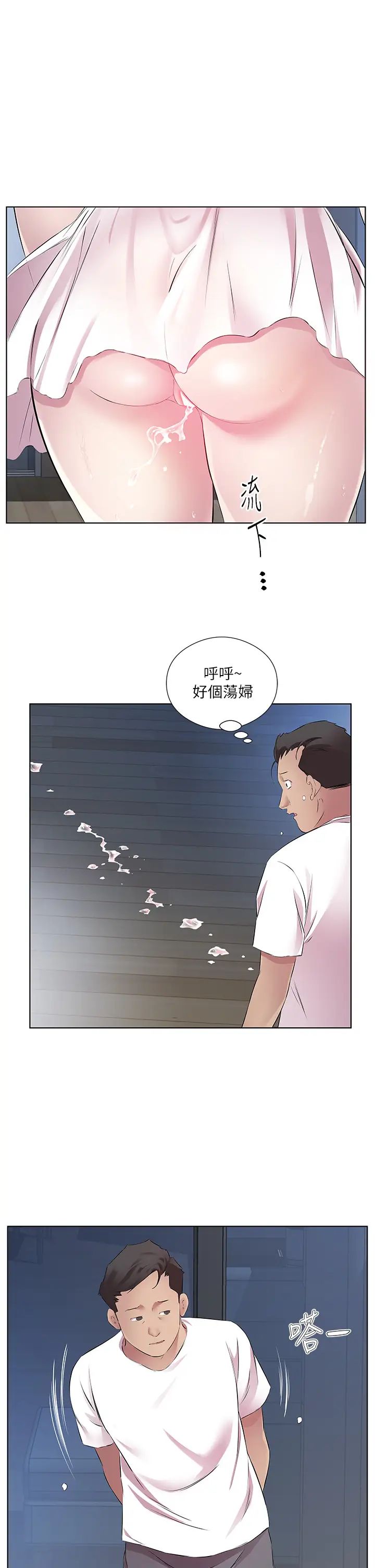 《今天吃飽瞭嗎？》在线观看 第40话-被视姦的快感 漫画图片25