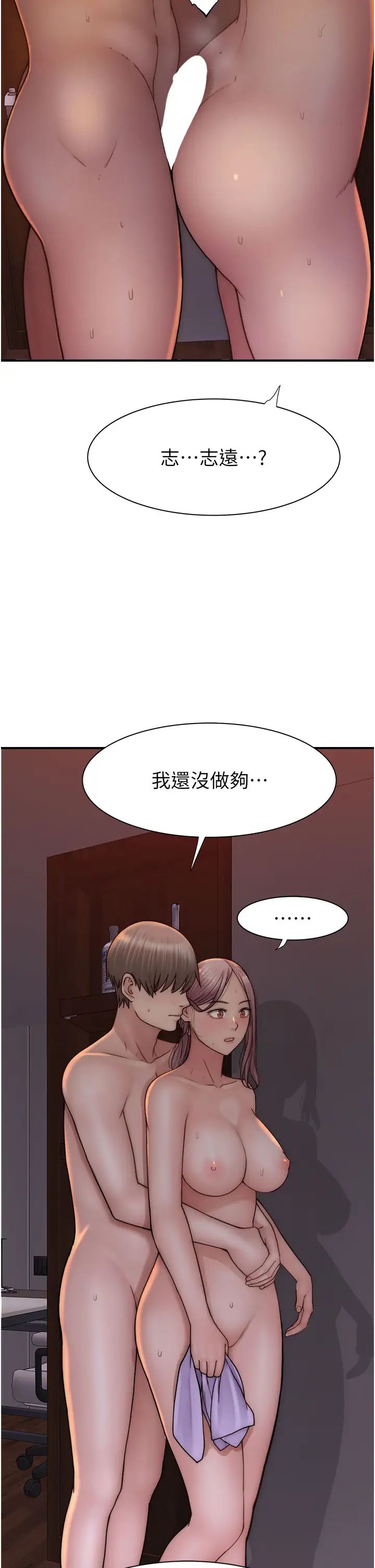 《繼母的香味》在线观看 第56话-呻吟不断的摩铁房间 漫画图片2