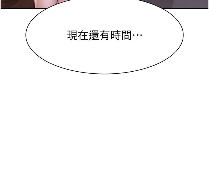 《繼母的香味》在线观看 第56话-呻吟不断的摩铁房间 漫画图片3