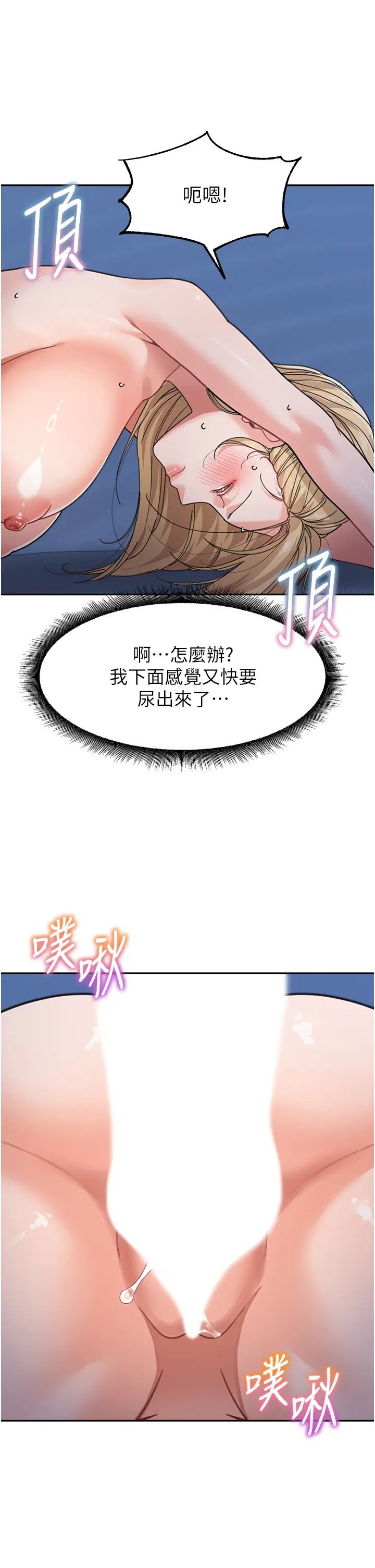 《童顏繼母》在线观看 第43话-跟你爸偷情的女人是我! 漫画图片13