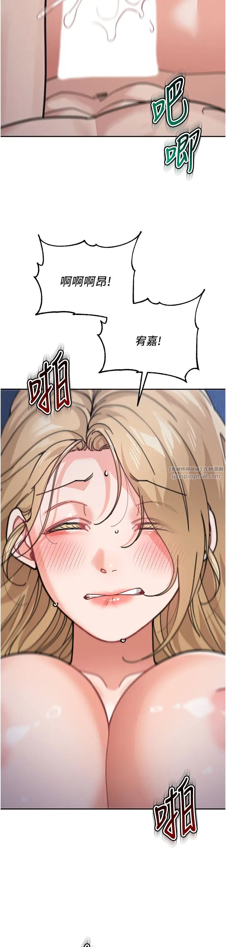 《童顏繼母》在线观看 第43话-跟你爸偷情的女人是我! 漫画图片25