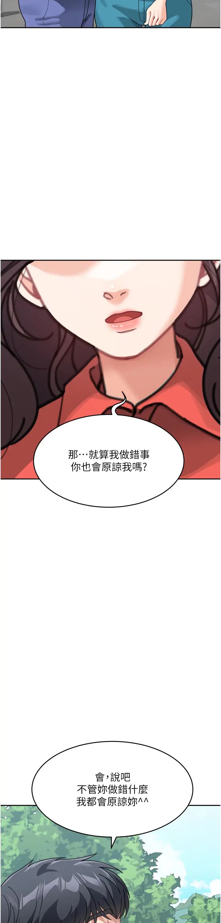 《童顏繼母》在线观看 第43话-跟你爸偷情的女人是我! 漫画图片43