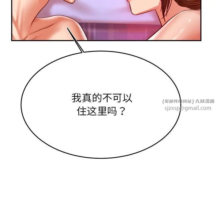 《老師的課外教學》在线观看 第43话 漫画图片23