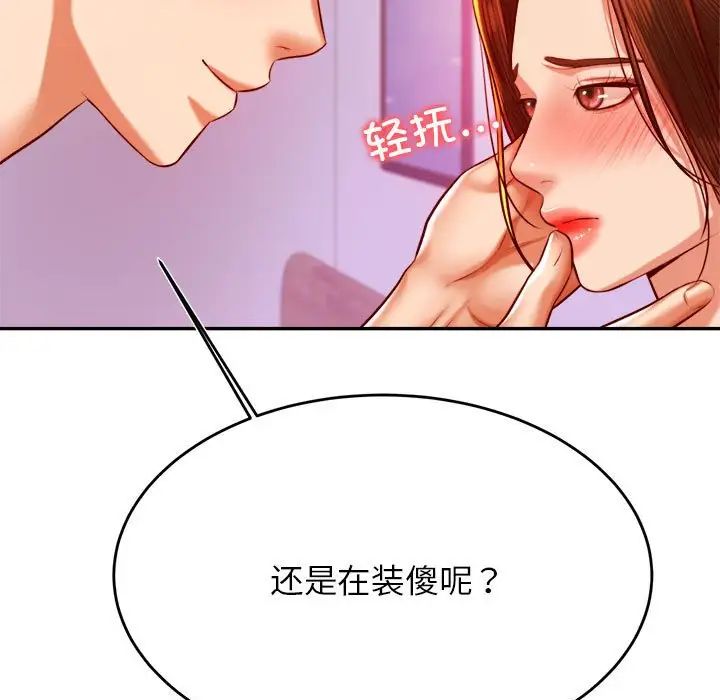 《老師的課外教學》在线观看 第43话 漫画图片37