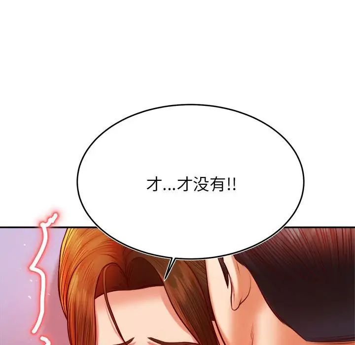 《老師的課外教學》在线观看 第43话 漫画图片80