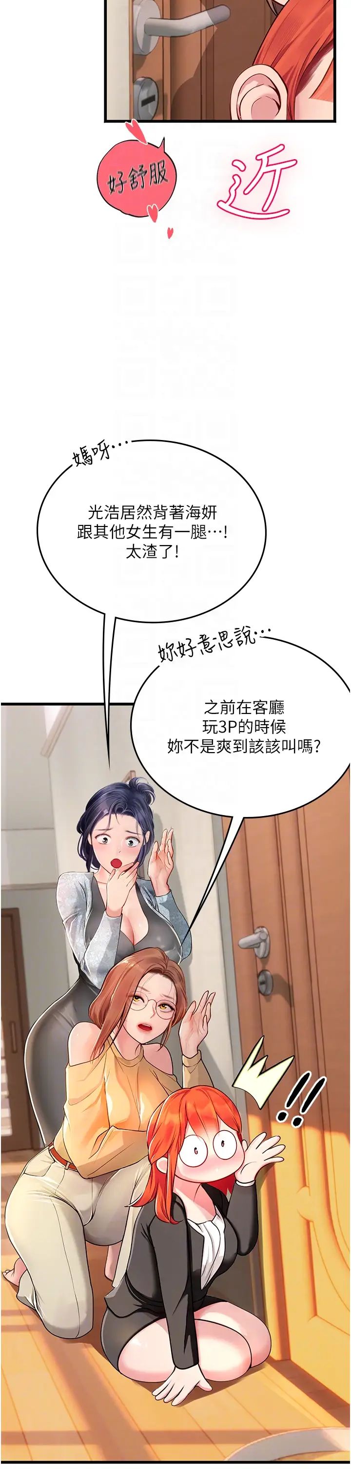 《海女實習生》在线观看 第102话最终话-第二人生，action! 漫画图片14