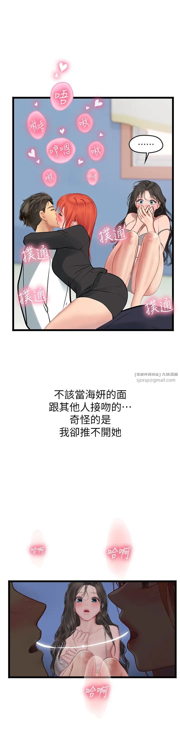 《海女實習生》在线观看 第102话最终话-第二人生，action! 漫画图片29