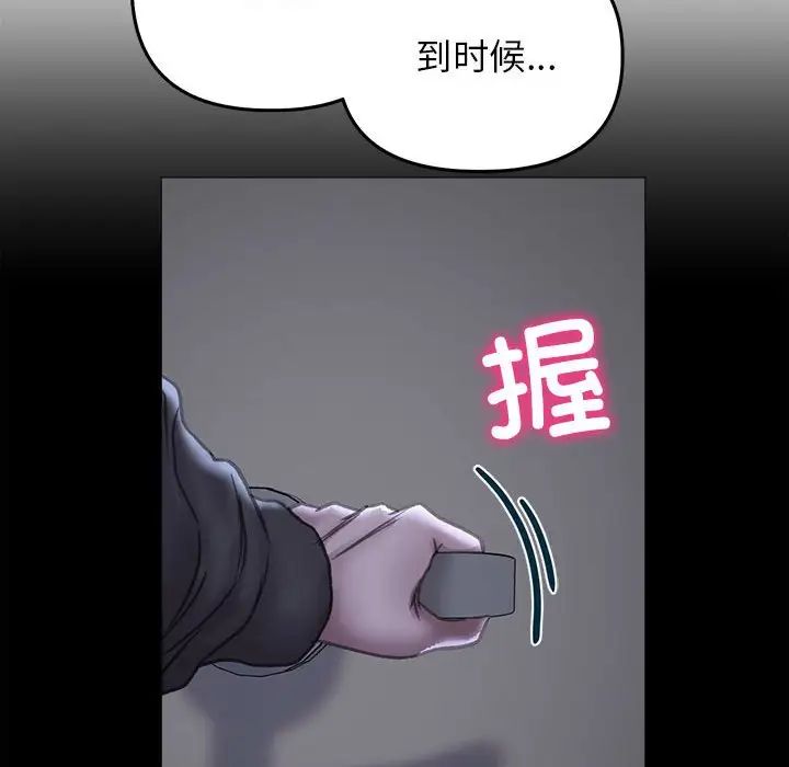 《雙面人》在线观看 第19话 漫画图片41