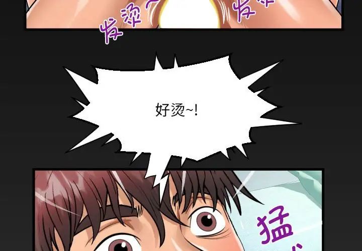 《阿姨》在线观看 第119话 漫画图片4