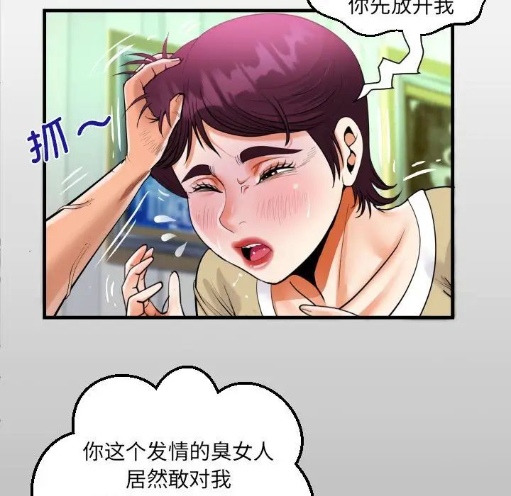 《阿姨》在线观看 第119话 漫画图片13