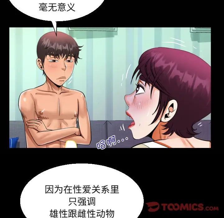 《阿姨》在线观看 第119话 漫画图片22